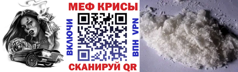 Мефедрон mephedrone  что такое наркотик  Юхнов 